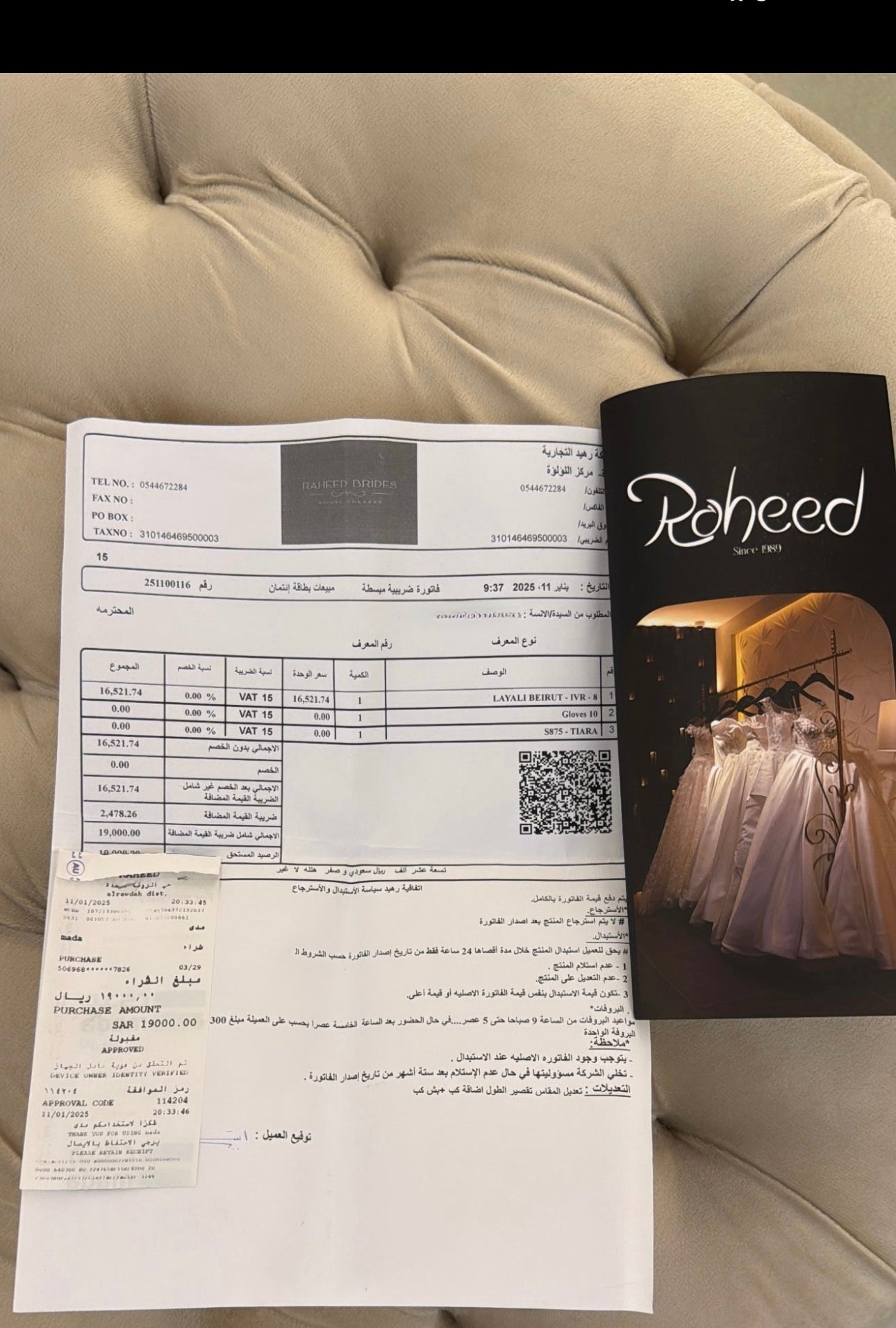 فستان زفاف